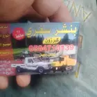 بنشر متنقل Portable