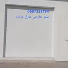 نوافذ رول شتر
