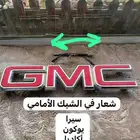بعض شعارات شبك السيارات اصلي وكالة و كتابات الشنطه