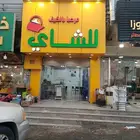 محل شاهي لتقبيل حي اراقي في الممشي سبب التقبيل السفر