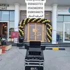 تاجير بالونات افتتاح محلات و اضواء جميع مايلزم