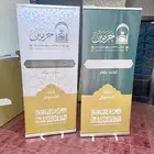 طباعة رول أب بنر رول اب طباعة بوب اب مطبوعات