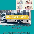 نقل عفش بحايل r