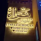 حرؤف بارزه كلادينج استىكرات غماش فليكس تيوب حديد