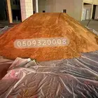 طرطشه عدسيه طرطشه دفان