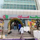 متخصصون افتتحات تجاريه