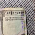ريال فلوس ملك فهد
