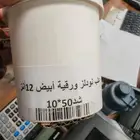 علب نولدز او زرة ورقية سعر أقل من المصنع