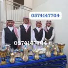قهوجي الدمام قهوجين وصبابين الخبر الشرقيه