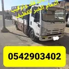 نقل اثاث الدمام الخبر القطيف