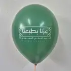 بالون اليوم الوطني 2025
