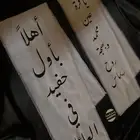 شريط لطاولات الاستقبال