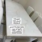 طاوله طعام للبيع