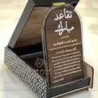 درع تقاعد مبارك - هدايا تقاعد
