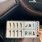 للبيع لوحة مميزة 1