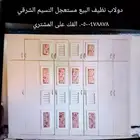 النسيم الشرقي دولاب