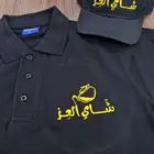 الزي الموحد مع التطريز