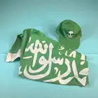 علم السعودية