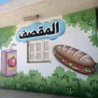 رسم مدارس