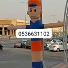 اافتتاح المحلات الجديده بالونات راقصه كشافات ملونه