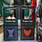 توزيعات من البروشه يوم الوطني السعودي