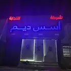 تصميم وتنفيذ جميع انواع المطبوعات و أعمال الدعاية والاعلان