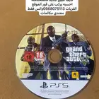 شريط فايف قراند يشتغل على سوني فايف