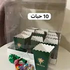 توزيعات يوم الوطني