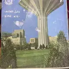 دليل الهاتف 1400 ه   1980 م
