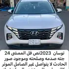 توسان