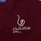 الزي الموحد