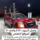 جمس يوكن XL موديل 2014