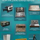 ادوات تصوير ونسخ