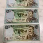 عملات صدام حسين للبيع او للبدل