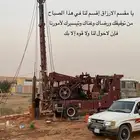 حفر ابار دريل. ودقاق