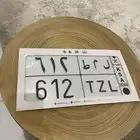 لوحة مميزة - ل م ط 612