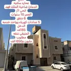عماره سكنيه للبيع