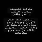 يوجد تعبئه الكتيب 40 ريال التواصل خاص او واتس
