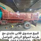 للبيع صندوق قلابي عايدي مع طرنبه