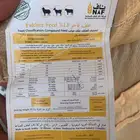 أعلاف مكعب ماشية 13 3 ملي ( يوجد توصيل مجاني )