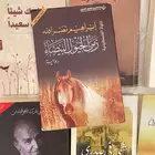 كتب للبيع الواحد ب 10 ريال