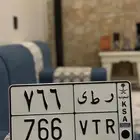 للبيع لوحة ر ط ى 766