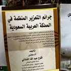 كتب جامعيه تخصص قانون