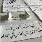 ورق قطن رسالة العمر