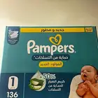 حفايظ بامبرز جامبو للمولود الجديد 136 حبه ب 136 ريال