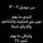 مطلوب كابرس 8V