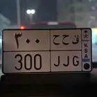 لوحة 300 وتكرار