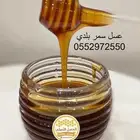 عسل بلدي سدر - طلح - سمره - مضمون ذمه وامانة