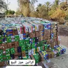 كراتين موز لتمر