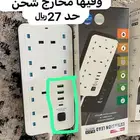 للبيع توصيلة كهرب
